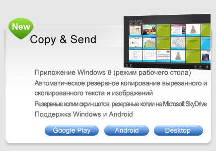 Copy & Send